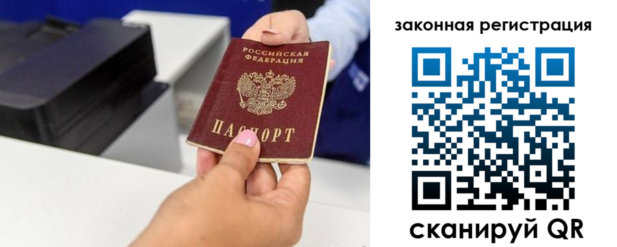 временная регистрация для всех в Качканаре