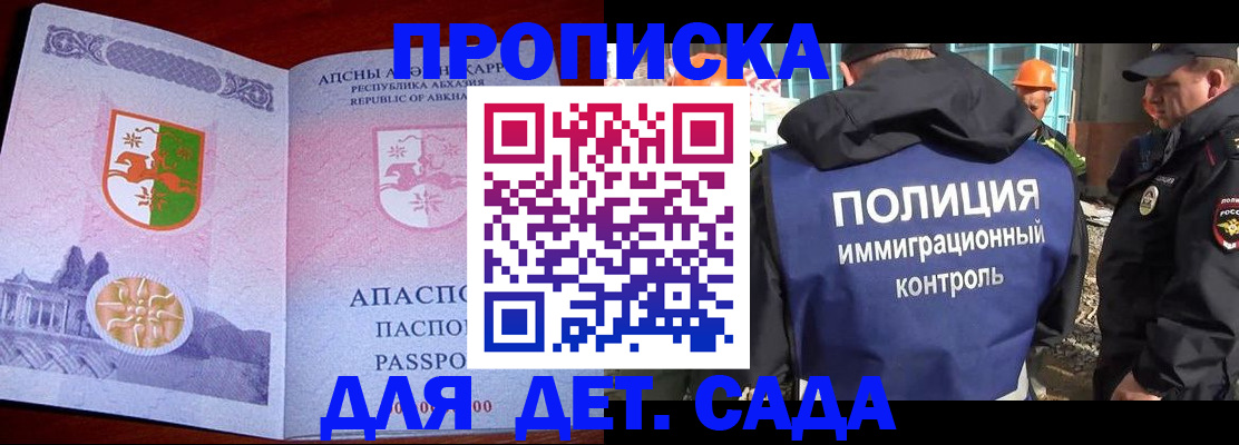временная регистрация надежно в Качканаре